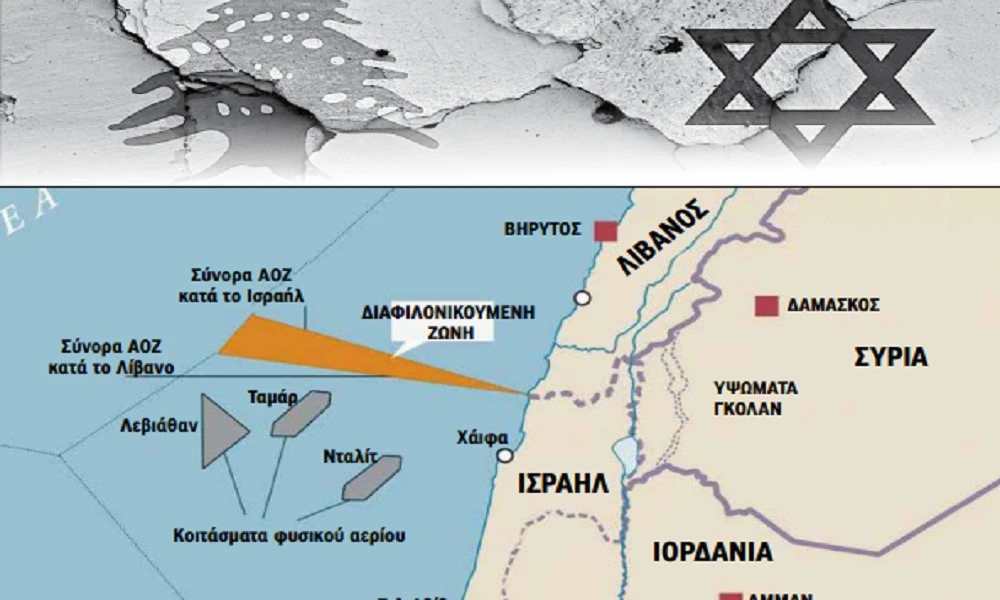 Εμπλοκή της Ελλάδος στον ενεργειακό "πόλεμο" Ισραήλ-Λιβάνου;